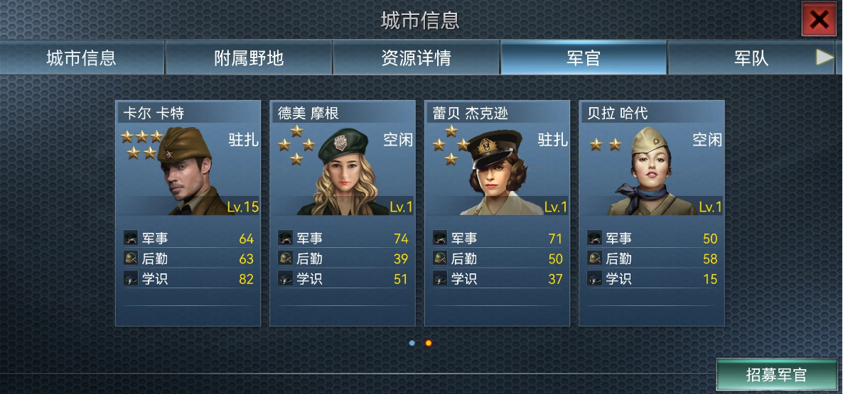 大掌门手游哪个组合好 大掌门手游哪个组合好