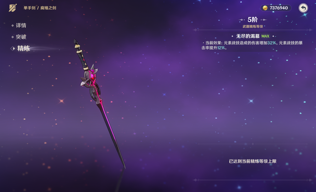 星际战甲新手用什么刀好