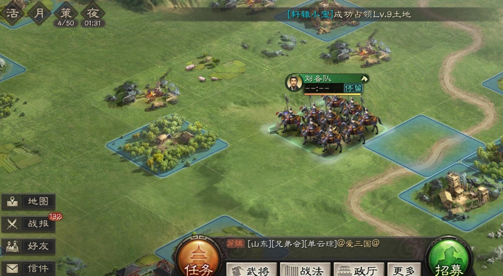 三国志战略版如何洗点 三国志战略版如何洗点