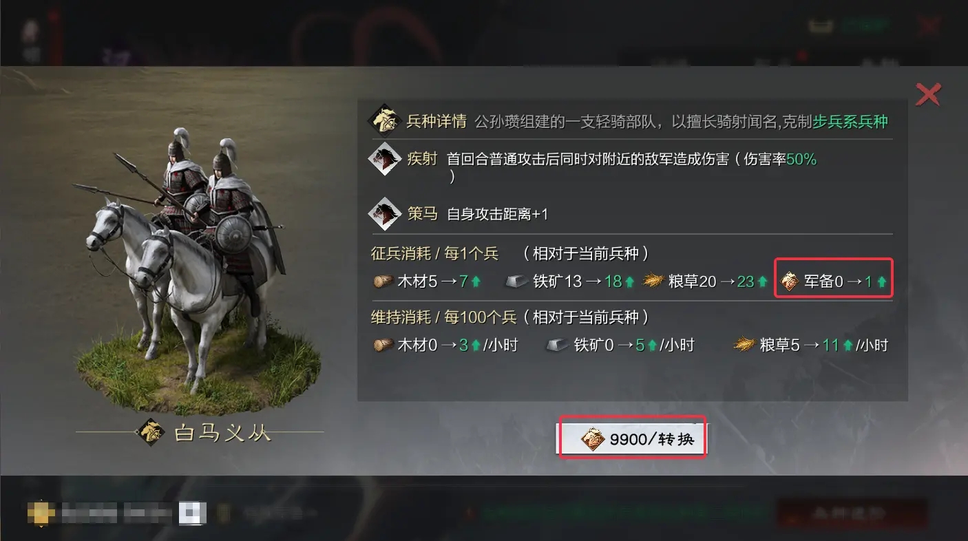 攻城掠地宝石精炼令怎么获得