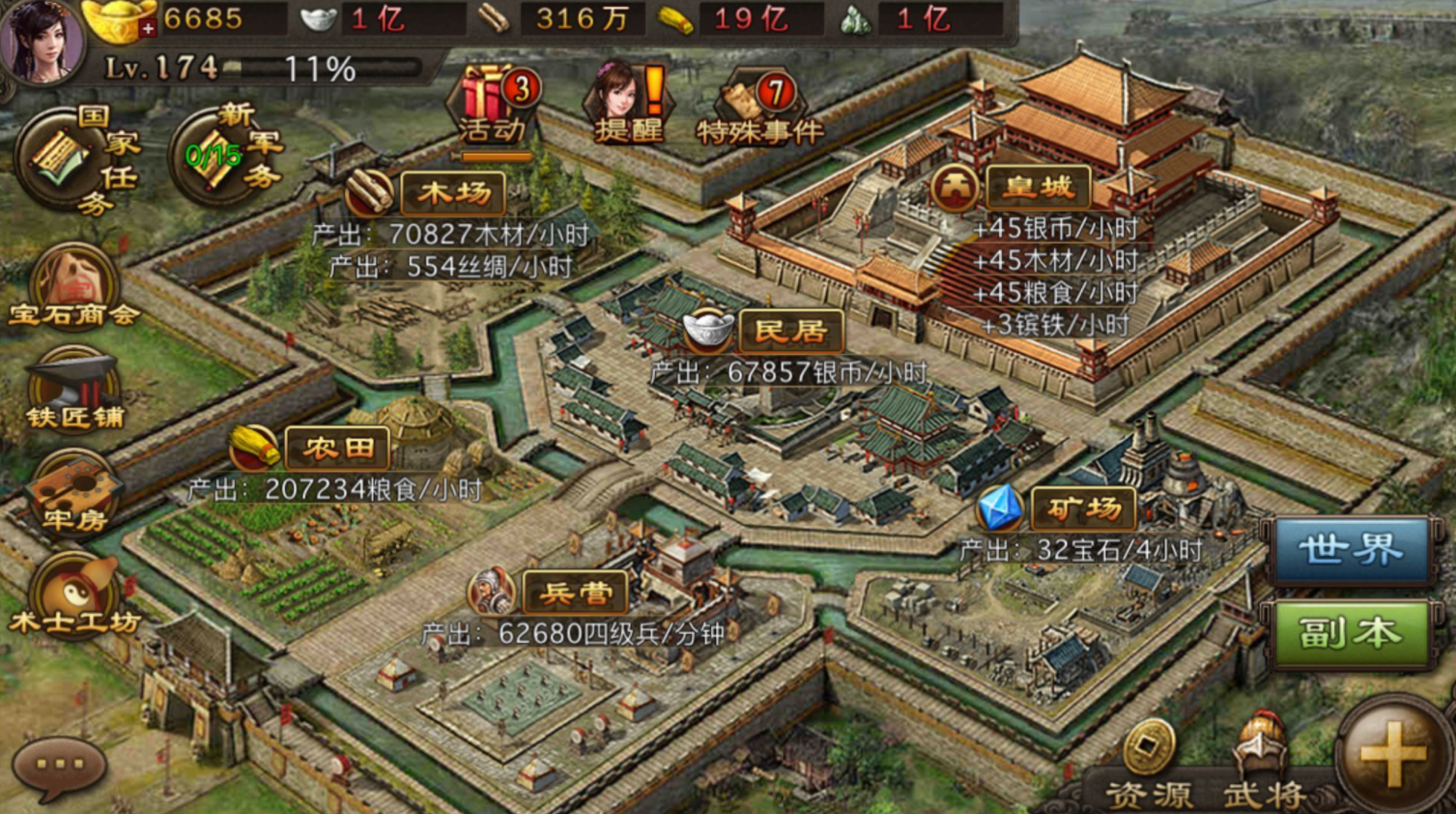 攻城掠地一品官员怎么开蛮族 攻城掠地一品官员怎么开蛮族