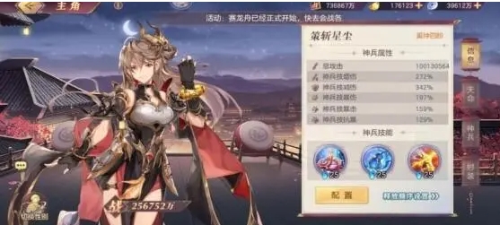 帝王三国什么阵型好 帝王三国什么阵型好