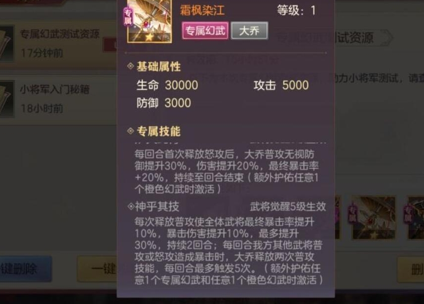 帝王三国什么阵型好 帝王三国什么阵型好
