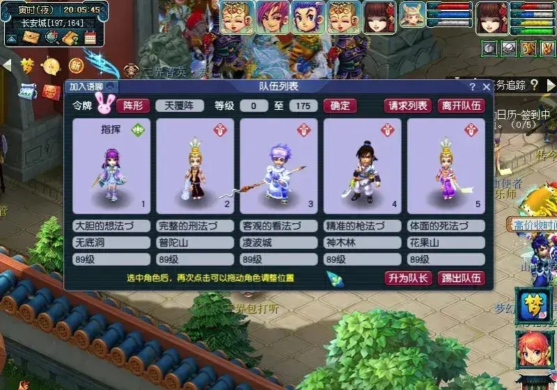 梦幻西游三药有什么用