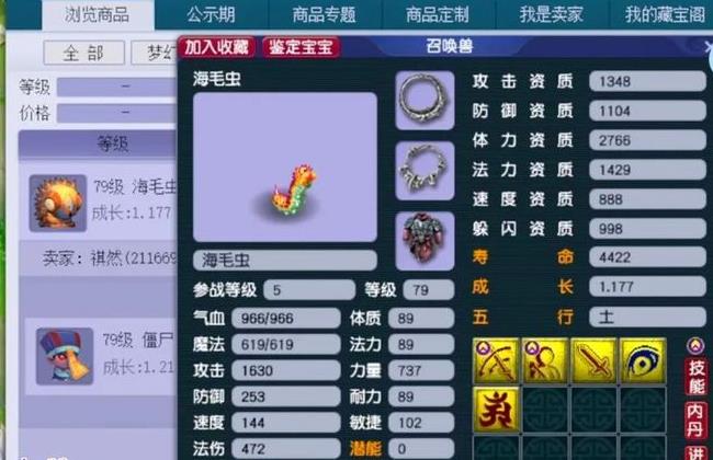 梦幻西游三药有什么用
