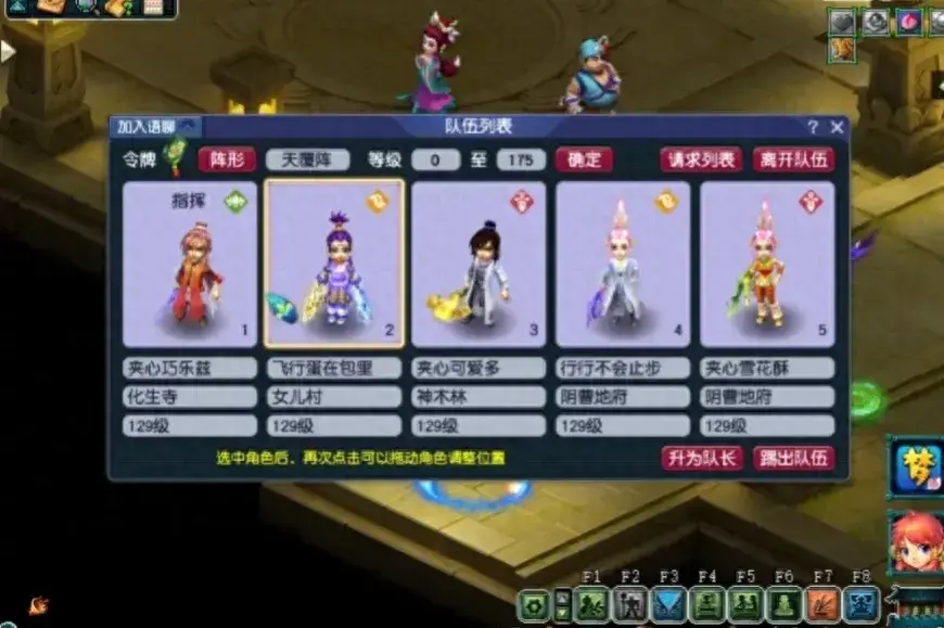 梦幻西游三药有什么用