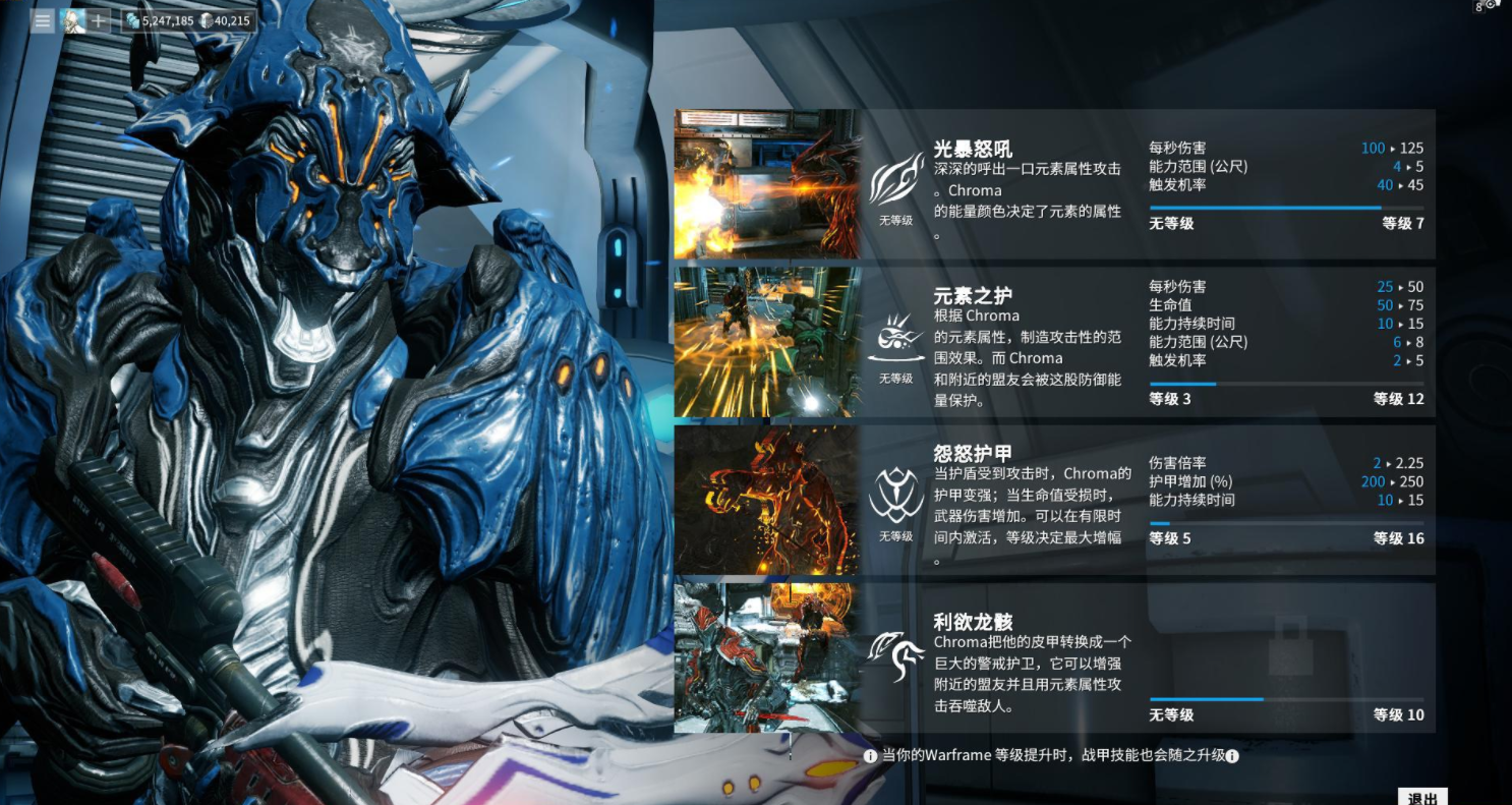 星际战甲前期要留的武器有哪些 星际战甲前期要留的武器有哪些