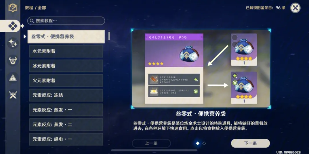 星际战甲多少战甲能升级135 星际战甲多少战甲能升级135