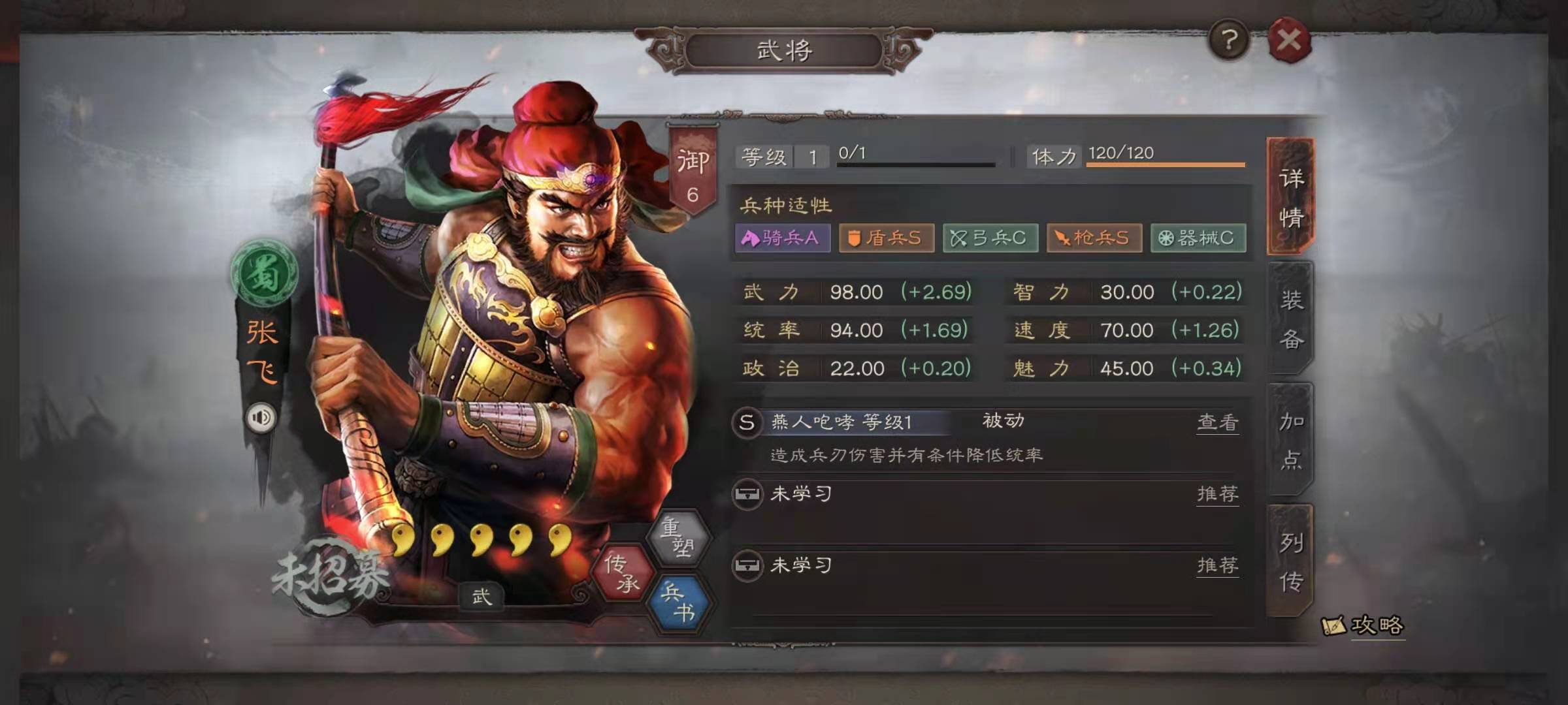 三国志战略版什么能对付缴械