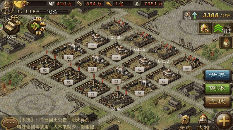 攻城掠地怎么2天升70