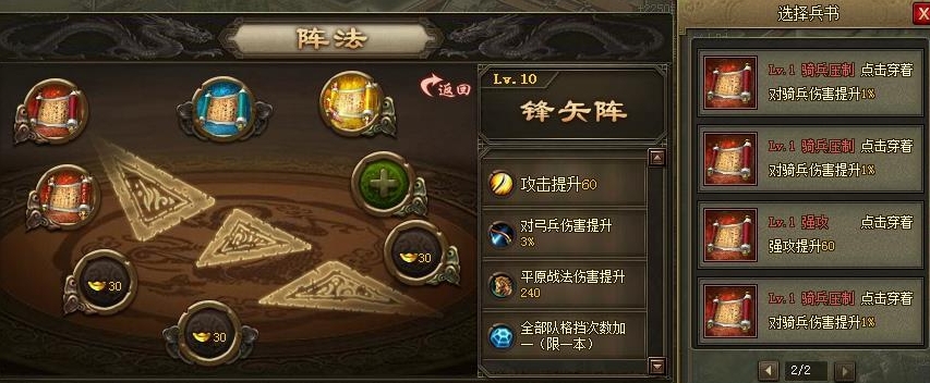 攻城掠地怎么2天升70