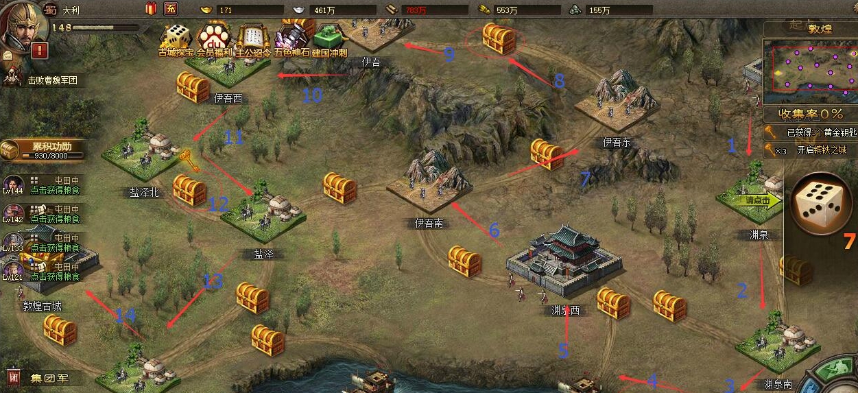 攻城掠地怎么2天升70