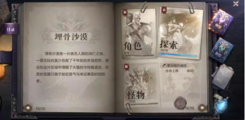 原神枪原胚怎么获取 原神枪原胚怎么获取