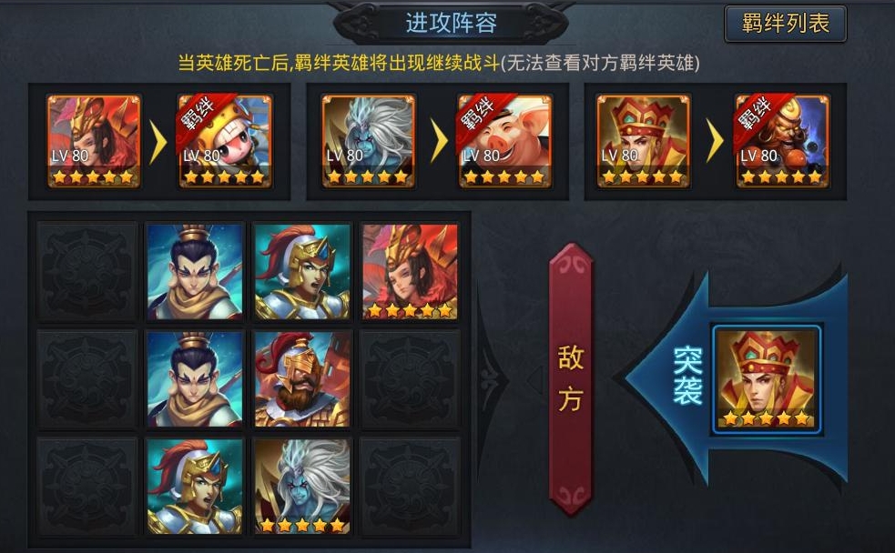 攻城掠地杀马超的元宝在哪