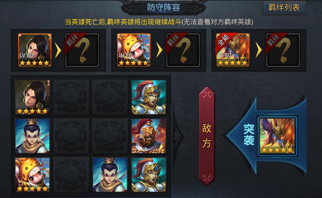 攻城掠地杀马超的元宝在哪