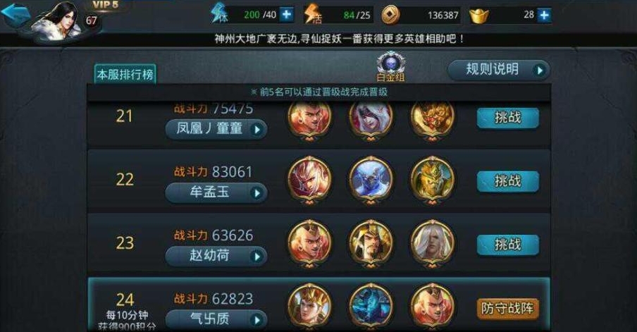 攻城掠地杀马超的元宝在哪
