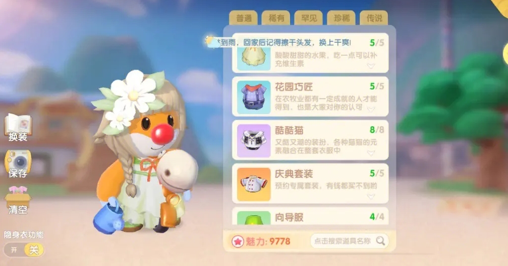 乱斗西游2九灵珠有什么用