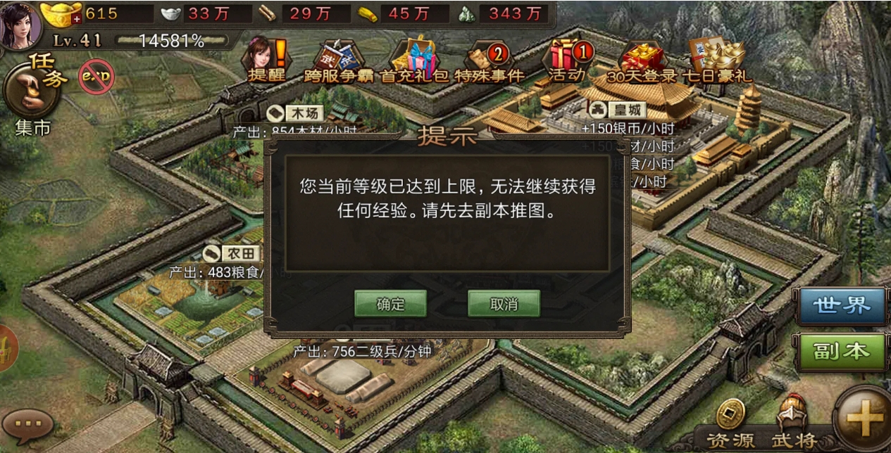 攻城掠地黑市是什么