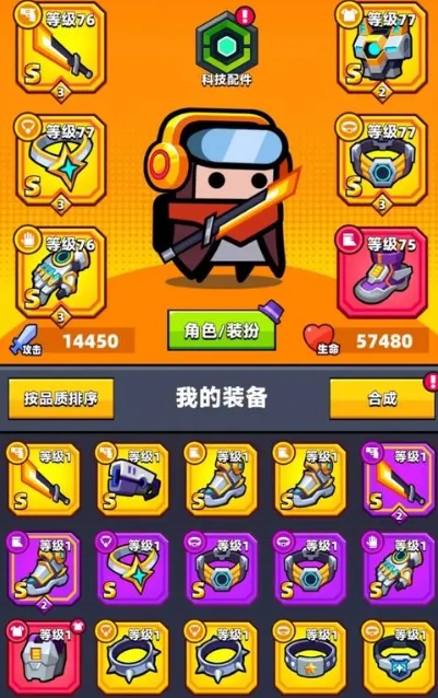 弹壳特攻队第三关如何破