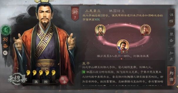 三国志战略版s2吕蒙配什么战法 三国志战略版s2吕蒙配什么战法