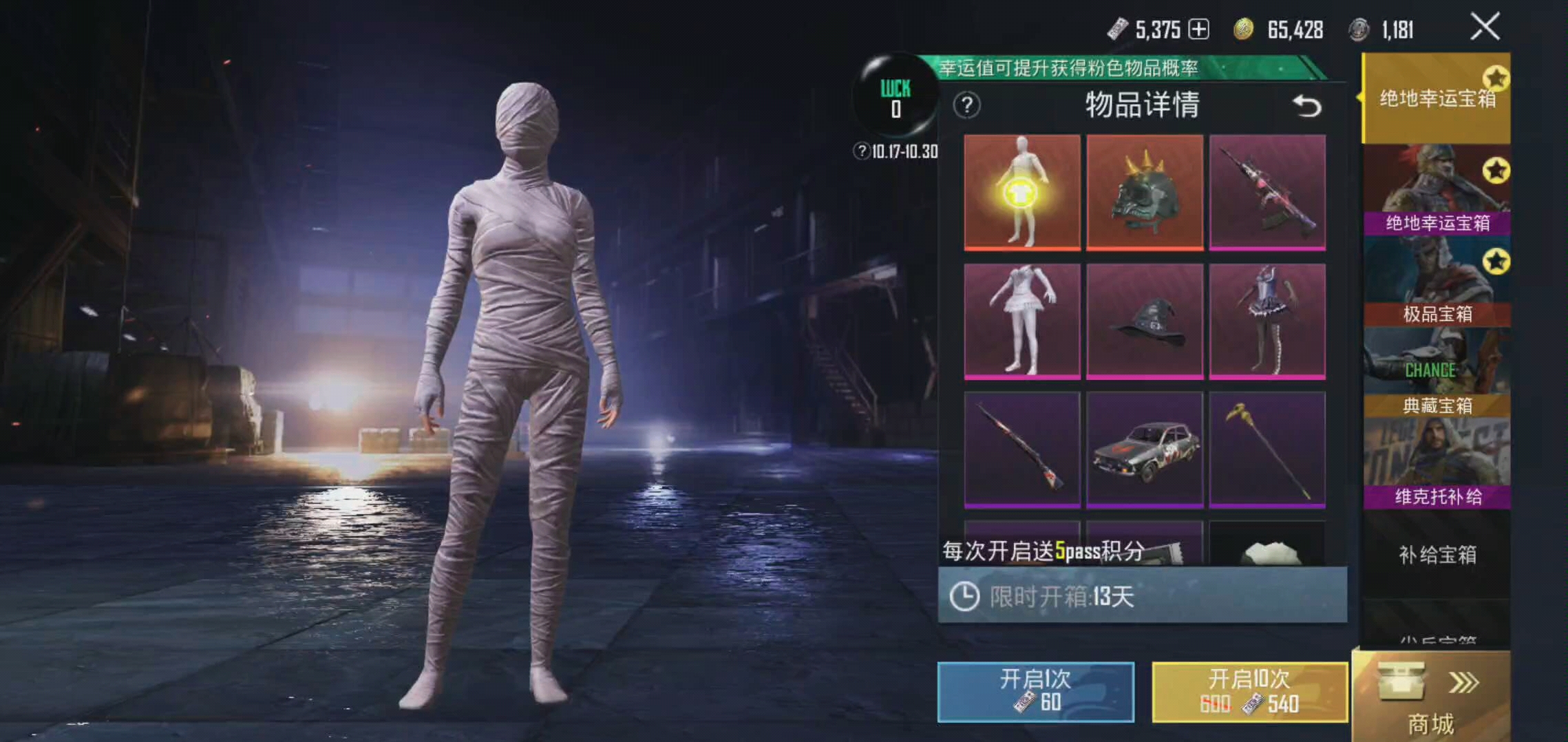 光遇如何找到星星 光遇如何找到星星