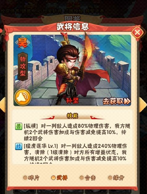 少年三国志围剿叛军怎么玩 少年三国志围剿叛军怎么玩