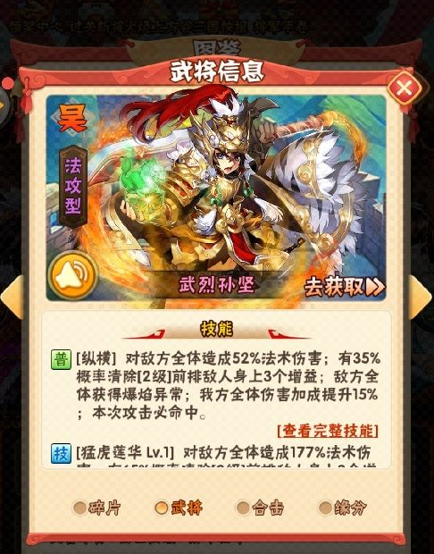 少年三国志围剿叛军怎么玩 少年三国志围剿叛军怎么玩