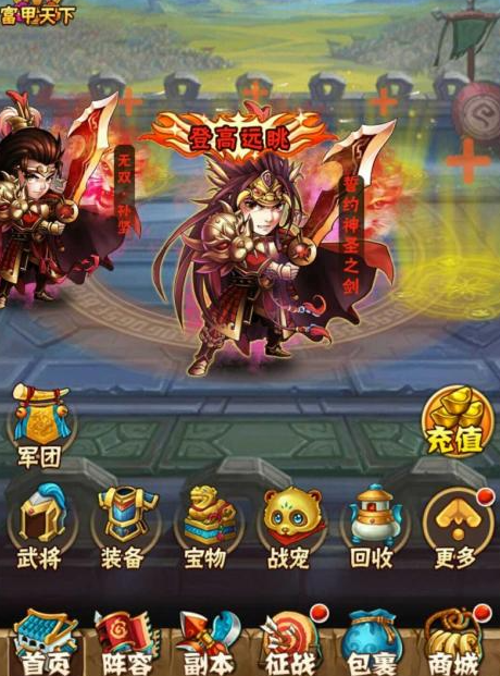 少年三国志围剿叛军怎么玩 少年三国志围剿叛军怎么玩