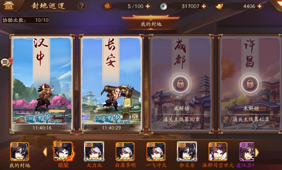 少年三国志都什么箱子 少年三国志都什么箱子