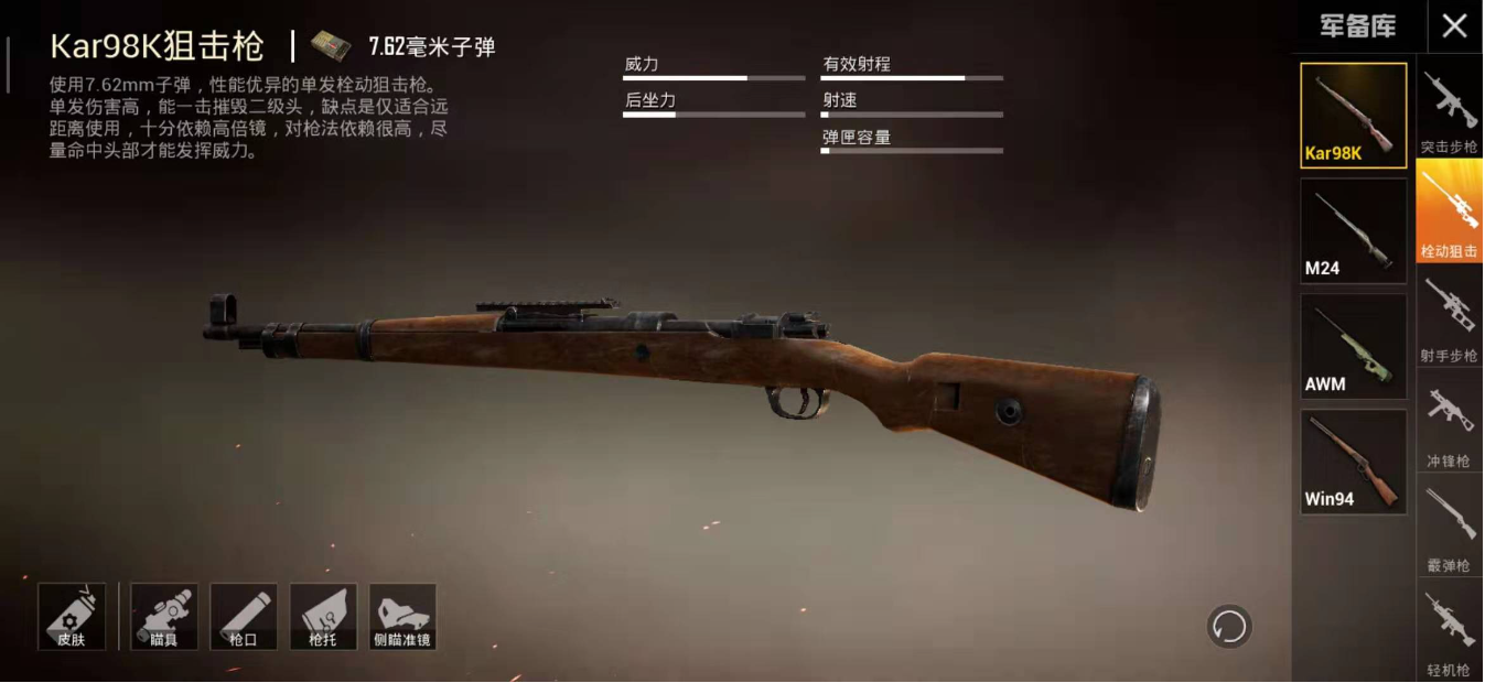 绝地求生哪里非常肥 绝地求生哪里非常肥