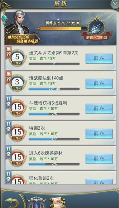 迷你西游怎么获得蝉翼金丝甲