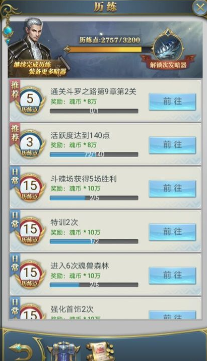 迷你西游怎么获得蝉翼金丝甲