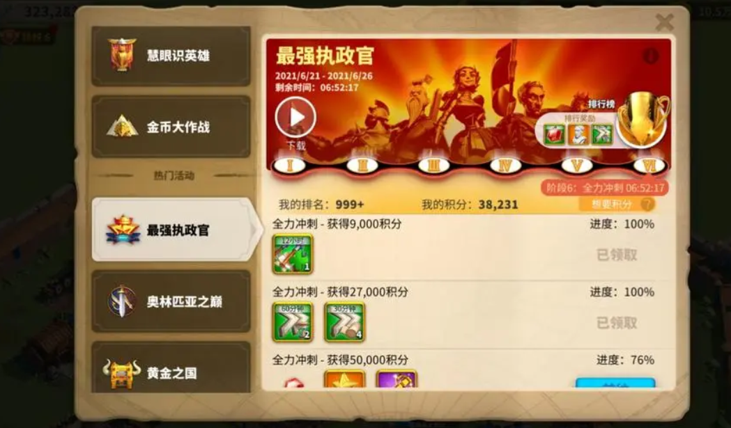 万国觉醒上古兵书如何获得