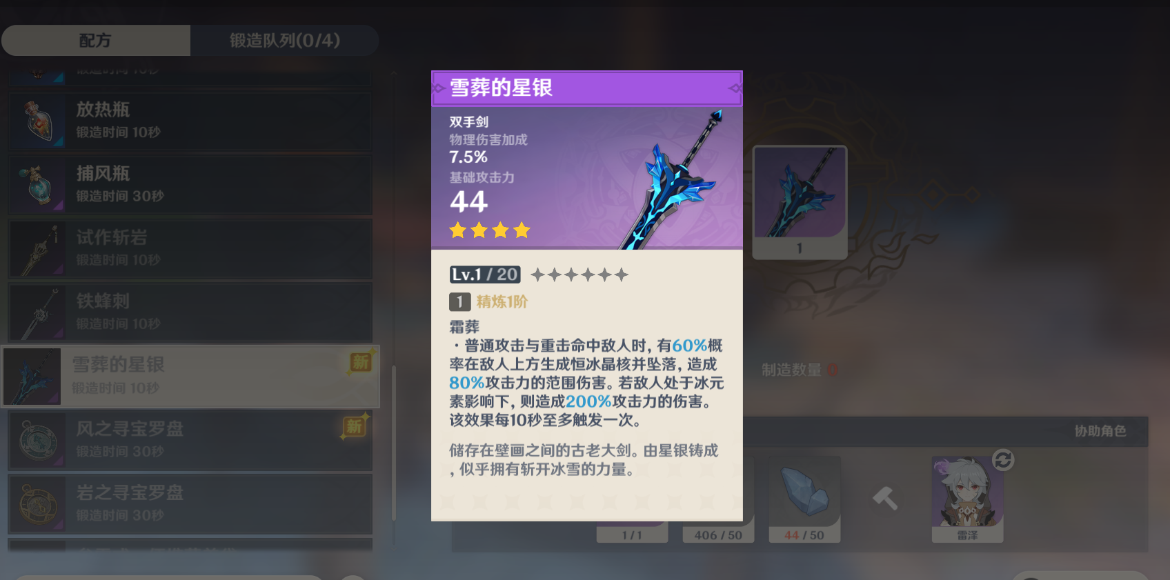 原神万叶复刻武器池是什么