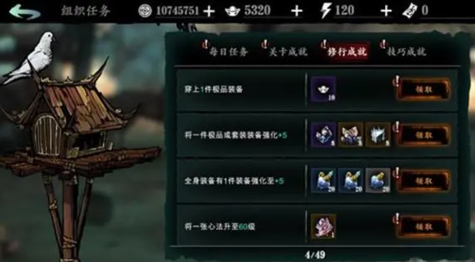 火影忍者手游五体多少金币