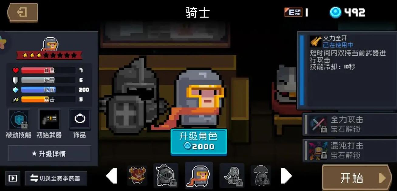 元气骑士鱼干怎么获得