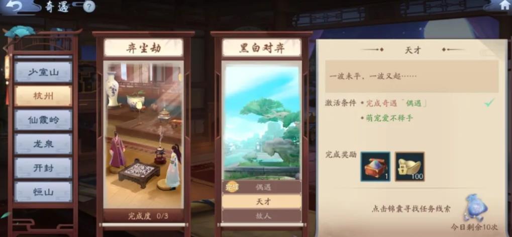 新笑傲江湖身份打造什么装备