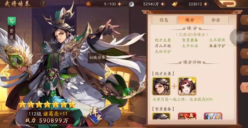 少年三国志限时金将怎么拿
