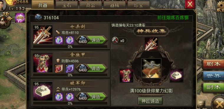 攻城掠地中几级宝石才有技能