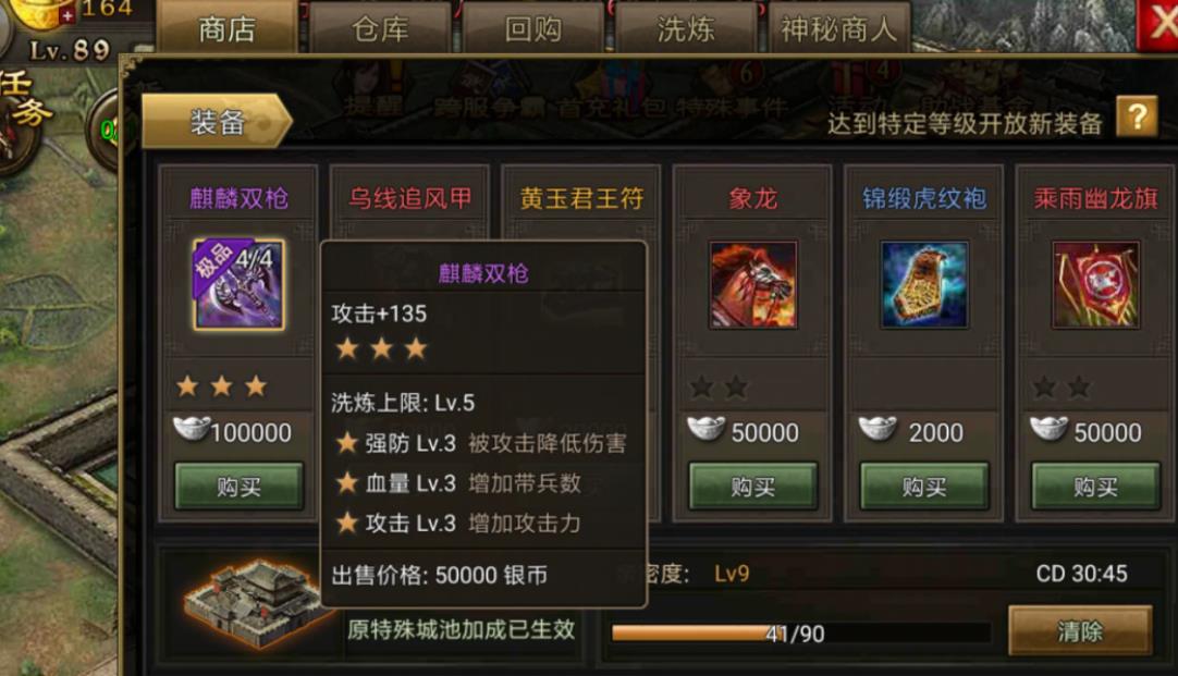 攻城掠地中几级宝石才有技能