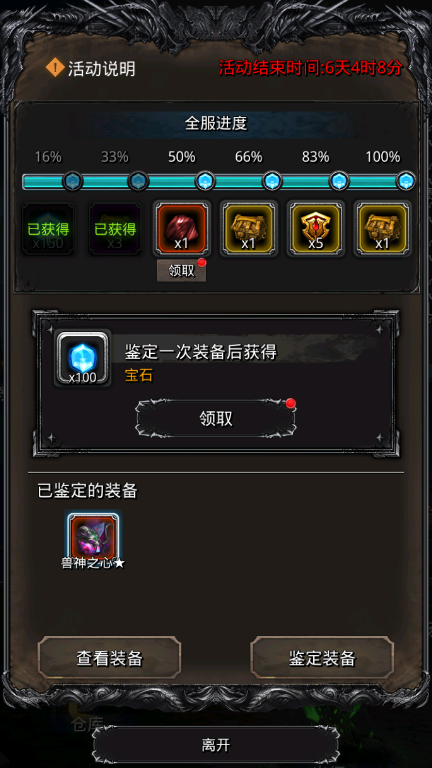 少年三国志怎么升三级