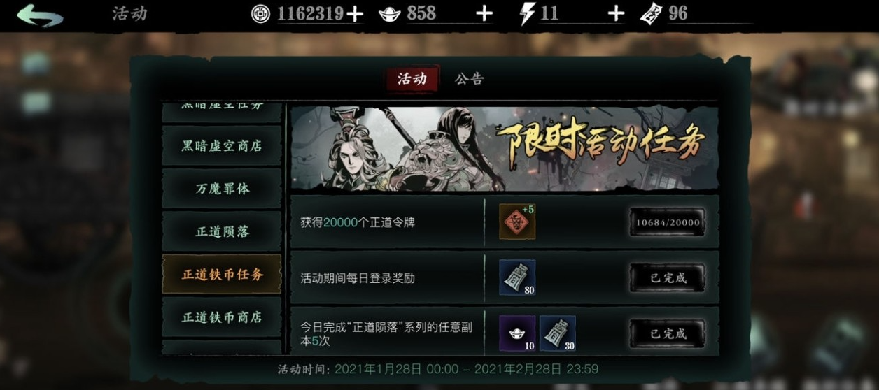 火影忍者多少金币获得暗部大和