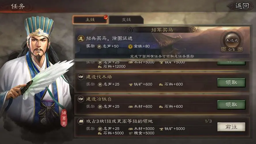三国志战略版袁绍张任带什么兵书 三国志战略版袁绍张任带什么兵书