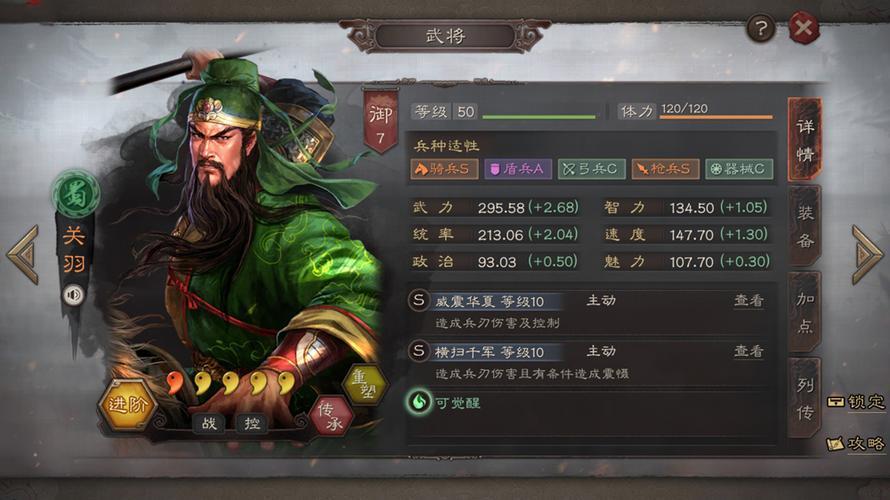 三国志战略版袁绍张任带什么兵书 三国志战略版袁绍张任带什么兵书