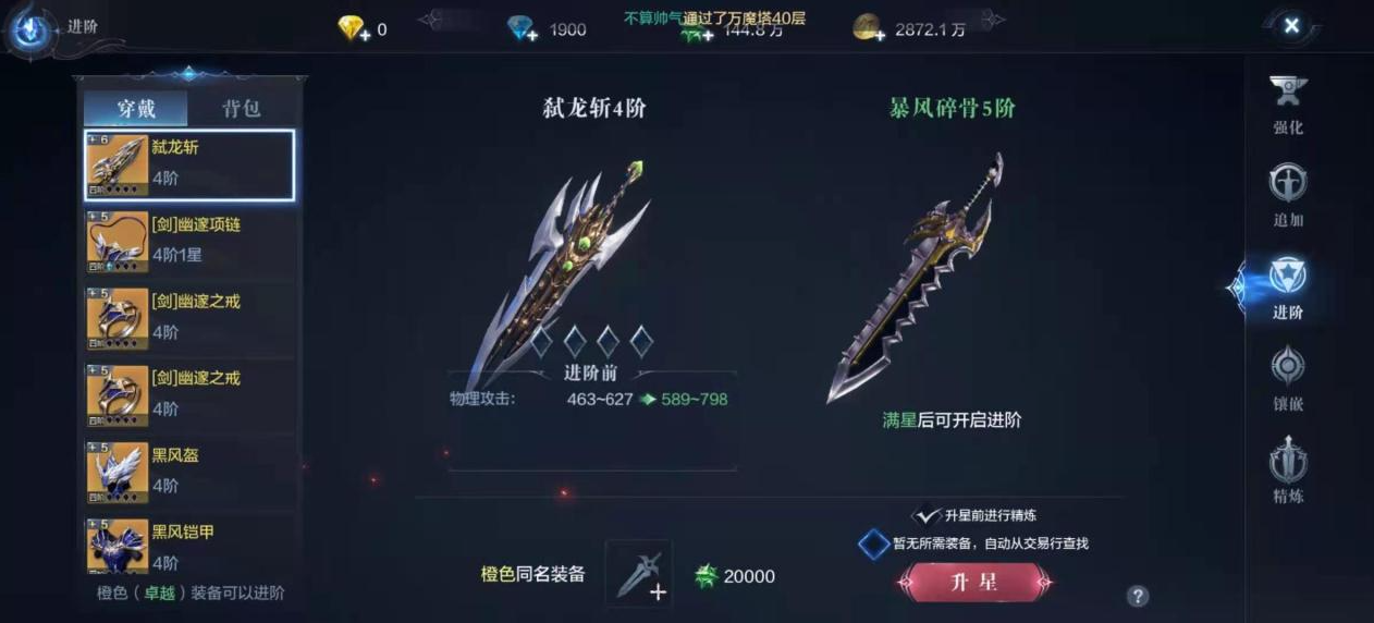 全民奇迹圣射手点怎么加点 全民奇迹圣射手点怎么加点