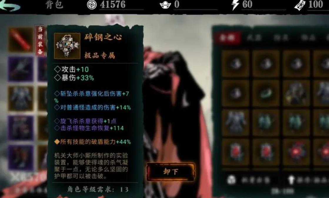 影之刃3追魂技能怎么来的