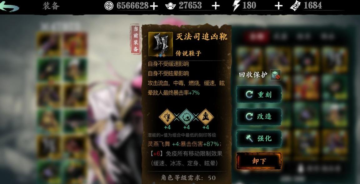 影之刃3追魂技能怎么来的
