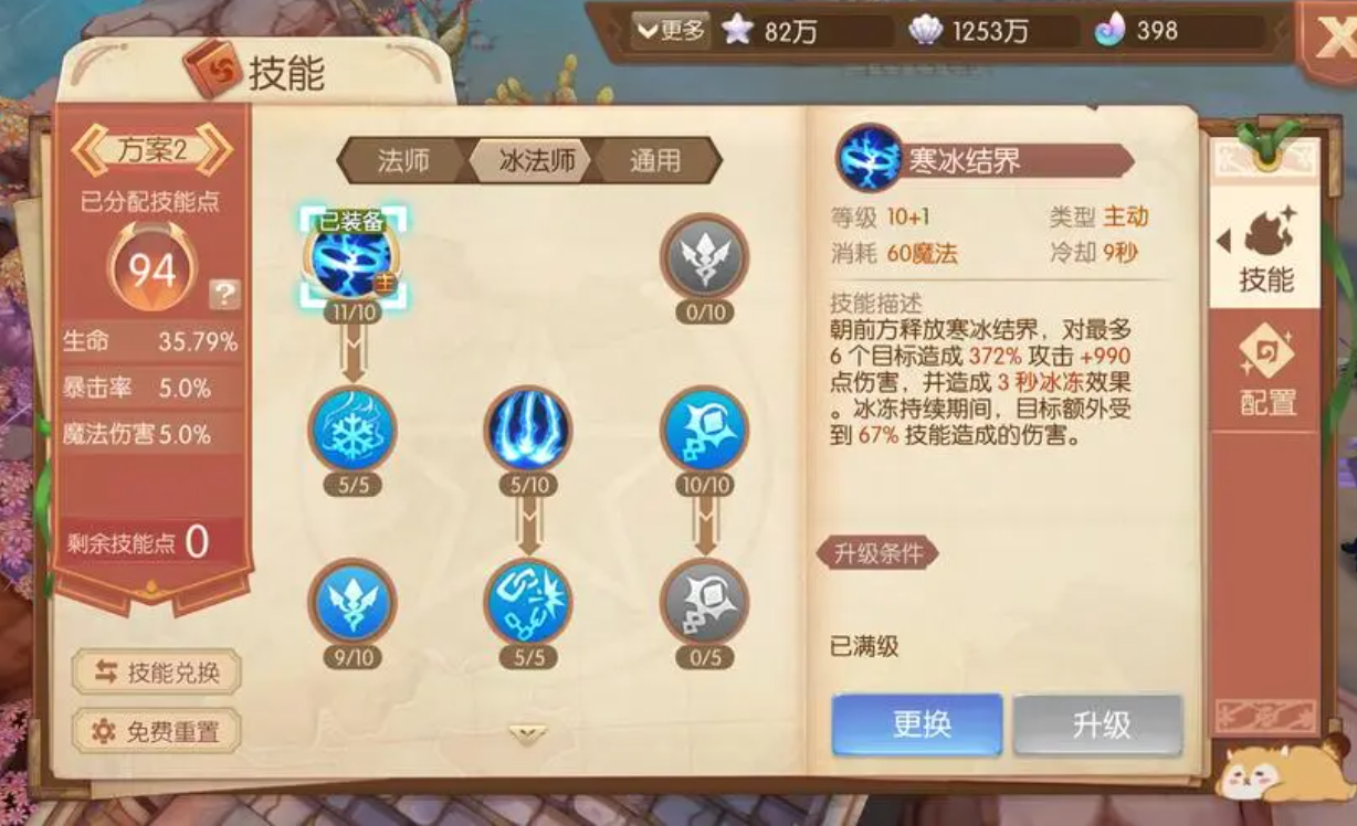 火影忍者强者精华怎么弄