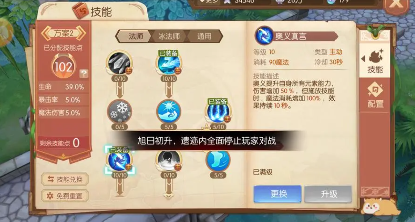 火影忍者强者精华怎么弄