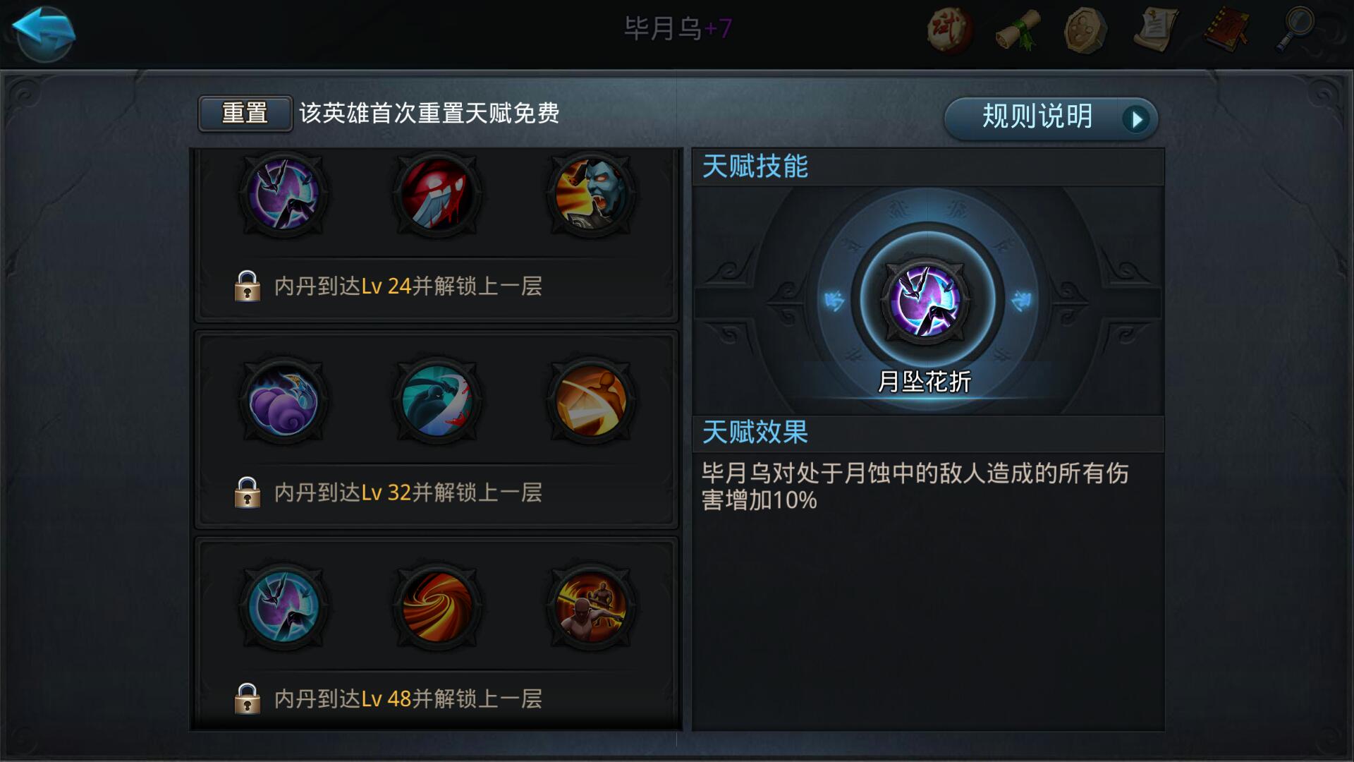 光遇斗篷怎么扣几翼 光遇斗篷怎么扣几翼